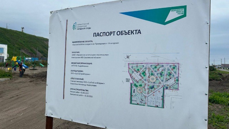 Инфраструктура для жизни