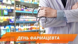 Прикольные картинки с Днем фармацевта 2024