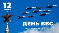 Красивые картинки и открытки с Днем ВВС 2024