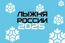 «Лыжню России-2025» перенесли из-за сильного ветра в Углегорске