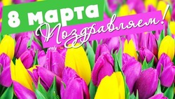 Красивые картинки с 8 марта 2024 года