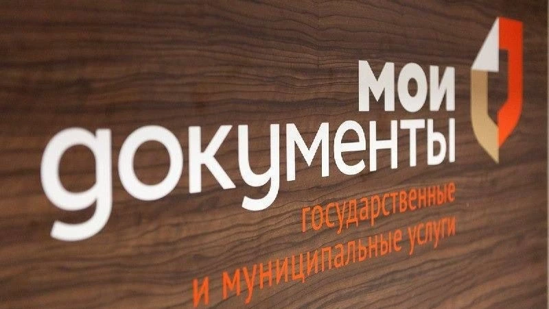 Специалисты МФЦ проведут встречу с жителями сел Углегорского района