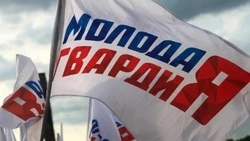 20 лет «Молодой Гвардии»