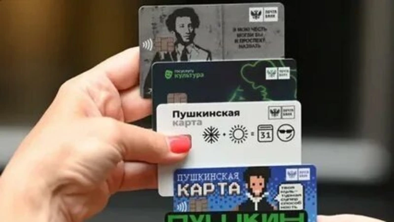 Владельцы «Пушкинской карты» могут бесплатно сходить в кино, театр или музей