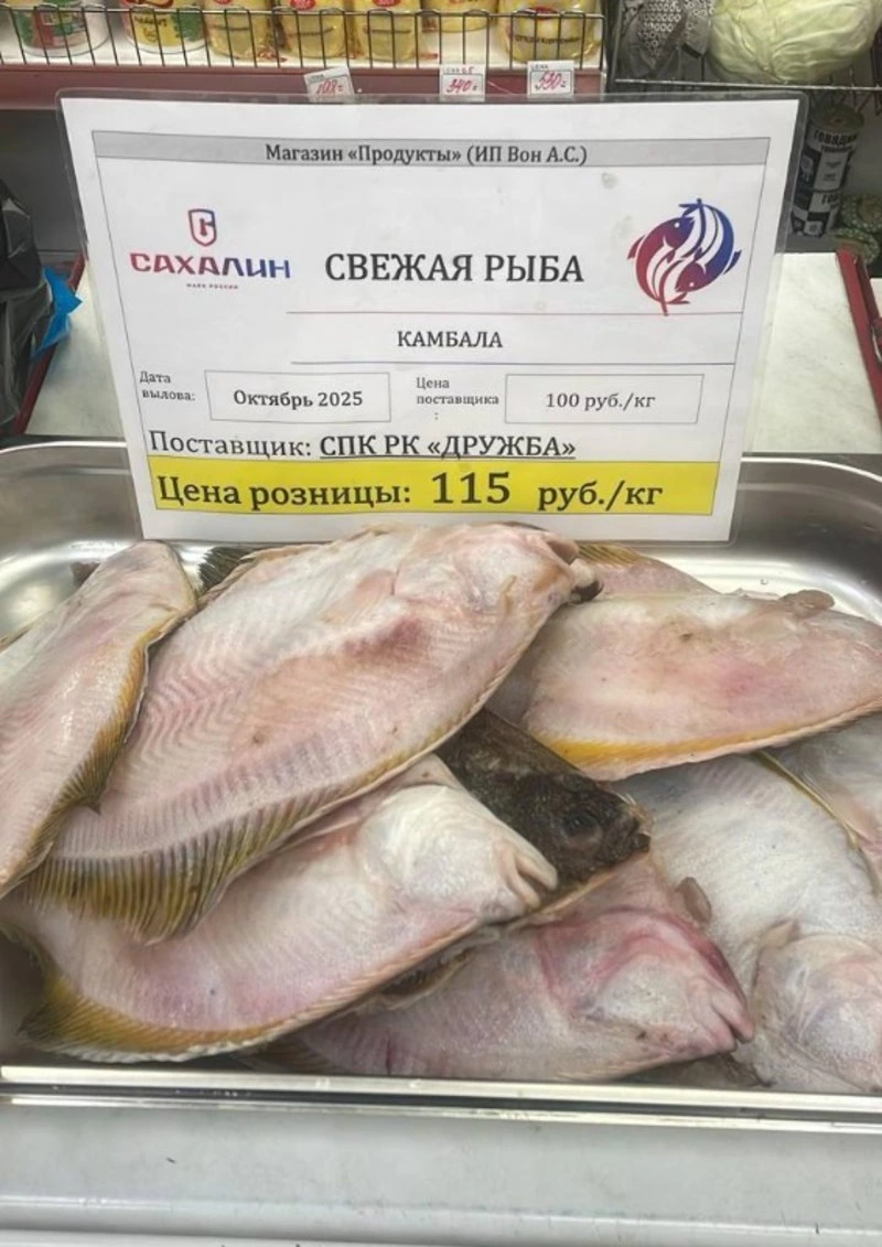 Доступная рыба в Углегорске 