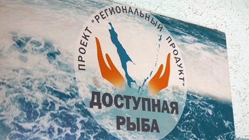 Продажа недорогой свежевыловленной камбалы стартовала в Углегорском районе