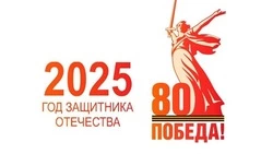 80-я годовщина Победы