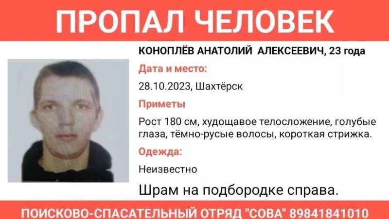 Молодой парень пропал в Шахтерске