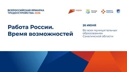 Десятки вакансий предложат жителям Углегорского района на ярмарке вакансий