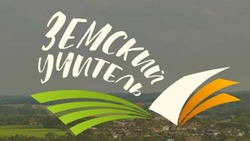 Земские программы