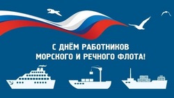 День работников морского и речного флота 2024 – картинки и открытки