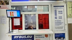 Автобусная касса стандарта РФБАС появилась в Шахтерске