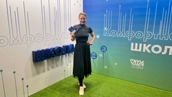 Будущее образования «Комфортная школа»