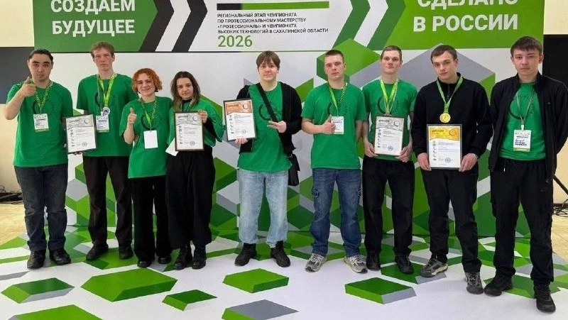 Студенты Сахалинского горного техникума — среди лучших на чемпионате «Профессионалы – 2026»