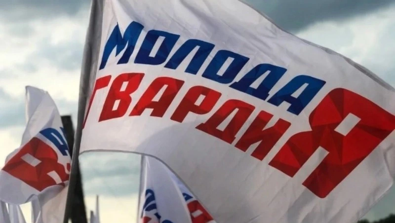 20 лет «Молодой Гвардии»