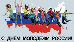 Красивые открытки с Днем молодежи 2024