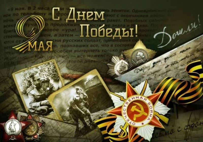 Красивые картинки на 9 мая 2024 