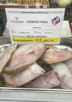 Доступная рыба в Углегорске